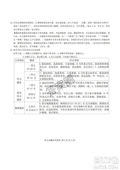 江淮十校2025届高三第三次联考语文试卷答案 江淮十校2025届高三第三次联考语文试卷答案
