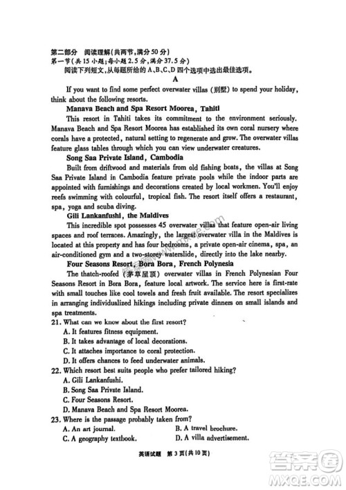 江淮十校2025届高三第三次联考英语试卷答案