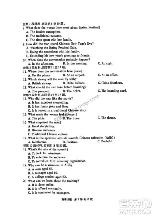 江淮十校2025届高三第三次联考英语试卷答案