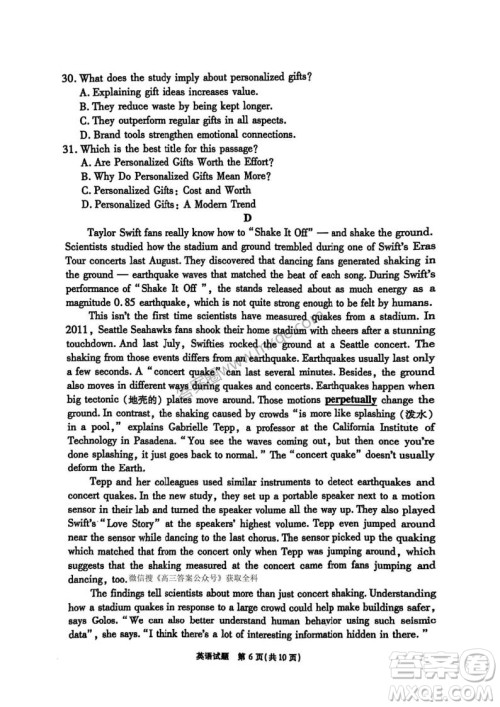 江淮十校2025届高三第三次联考英语试卷答案