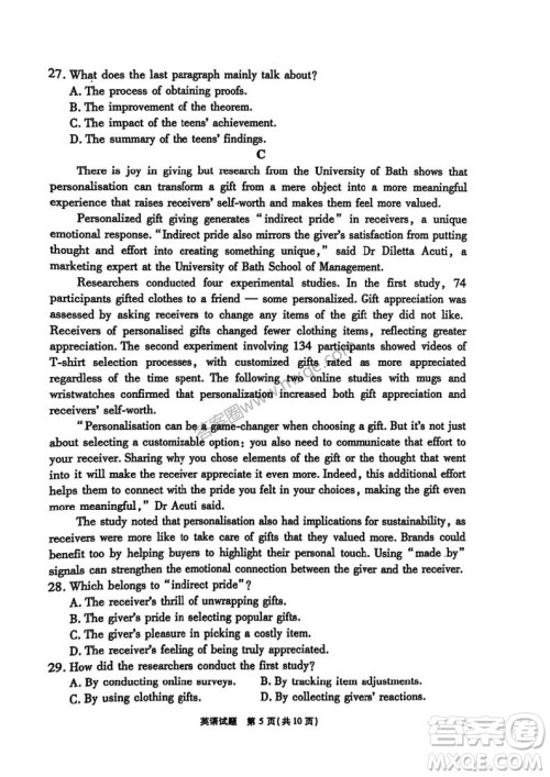 江淮十校2025届高三第三次联考英语试卷答案