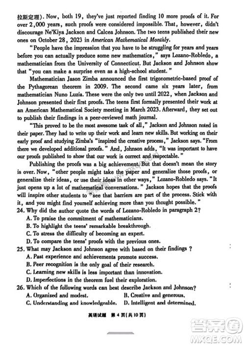 江淮十校2025届高三第三次联考英语试卷答案