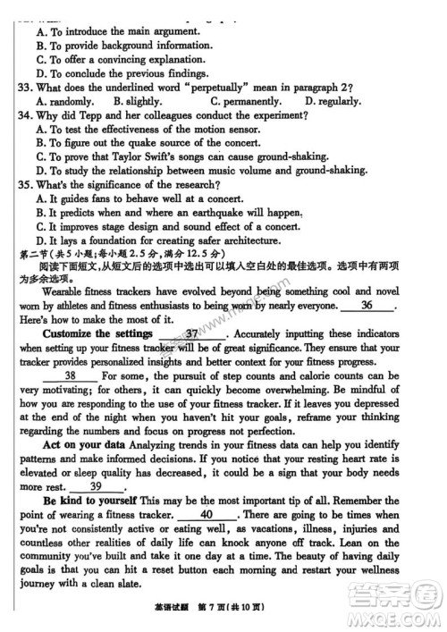 江淮十校2025届高三第三次联考英语试卷答案