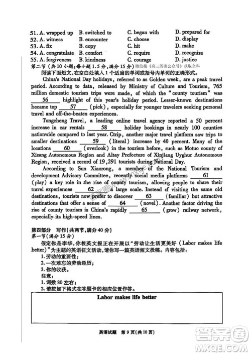 江淮十校2025届高三第三次联考英语试卷答案