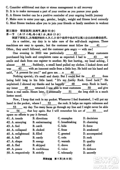 江淮十校2025届高三第三次联考英语试卷答案