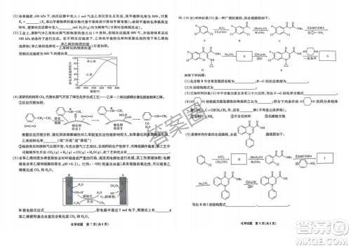 江淮十校2025届高三第三次联考化学试卷答案 江淮十校2025届高三第三次联考化学试卷答案