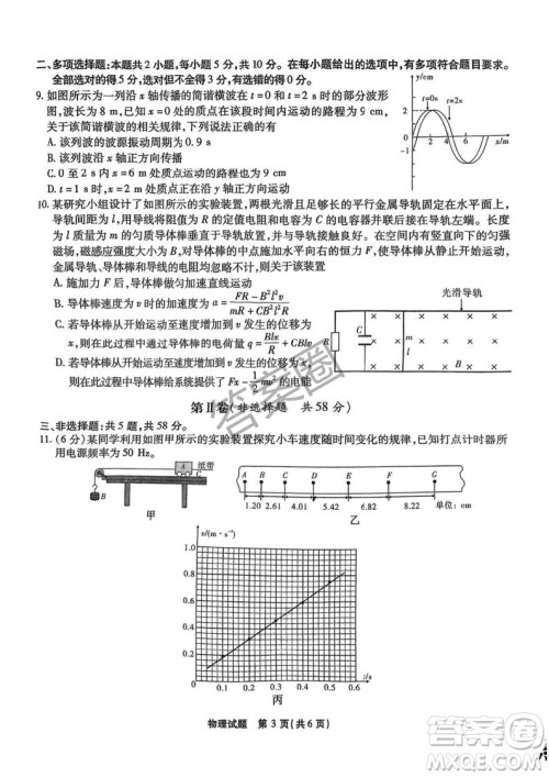 江淮十校2025届高三第三次联考物理试卷答案 江淮十校2025届高三第三次联考物理试卷答案