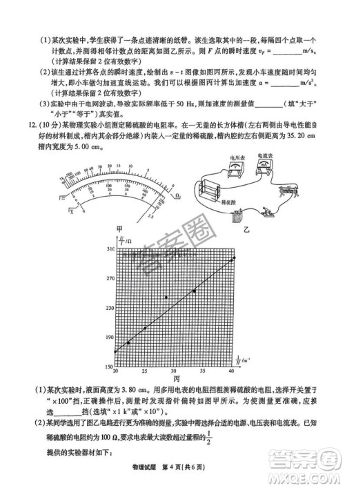 江淮十校2025届高三第三次联考物理试卷答案 江淮十校2025届高三第三次联考物理试卷答案