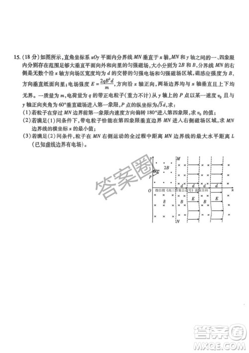 江淮十校2025届高三第三次联考物理试卷答案 江淮十校2025届高三第三次联考物理试卷答案