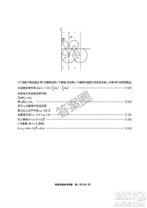 江淮十校2025届高三第三次联考物理试卷答案 江淮十校2025届高三第三次联考物理试卷答案
