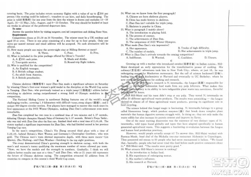 2025届皖南八校高三第三次大联考英语试卷答案