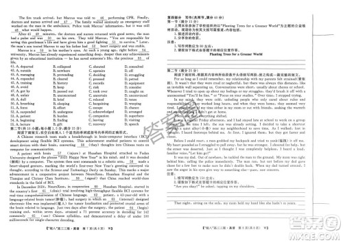 2025届皖南八校高三第三次大联考英语试卷答案
