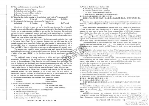 2025届皖南八校高三第三次大联考英语试卷答案