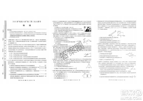 2025届皖南八校高三第三次大联考物理试卷答案