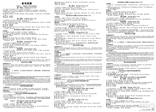 广东经济出版社2025年春名校课堂八年级英语下册人教版甘肃专版答案 广东经济出版社2025年春名校课堂八年级英语下册人教版甘肃专版答案