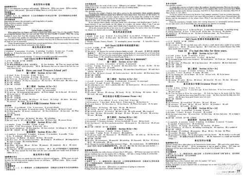 广东经济出版社2025年春名校课堂八年级英语下册人教版甘肃专版答案 广东经济出版社2025年春名校课堂八年级英语下册人教版甘肃专版答案