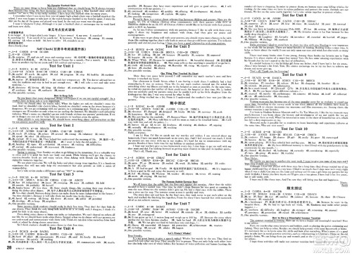 广东经济出版社2025年春名校课堂八年级英语下册人教版甘肃专版答案 广东经济出版社2025年春名校课堂八年级英语下册人教版甘肃专版答案