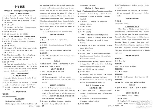 安徽师范大学出版社2025年春名校课堂八年级英语下册外研版合肥专版答案 安徽师范大学出版社2025年春名校课堂八年级英语下册外研版合肥专版答案