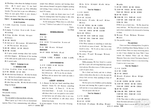 安徽师范大学出版社2025年春名校课堂八年级英语下册外研版合肥专版答案 安徽师范大学出版社2025年春名校课堂八年级英语下册外研版合肥专版答案