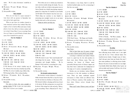 安徽师范大学出版社2025年春名校课堂八年级英语下册外研版合肥专版答案 安徽师范大学出版社2025年春名校课堂八年级英语下册外研版合肥专版答案