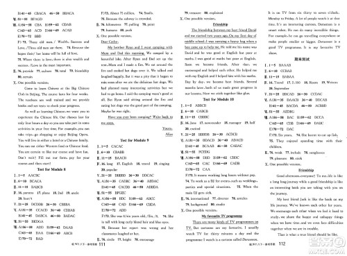 安徽师范大学出版社2025年春名校课堂八年级英语下册外研版合肥专版答案 安徽师范大学出版社2025年春名校课堂八年级英语下册外研版合肥专版答案