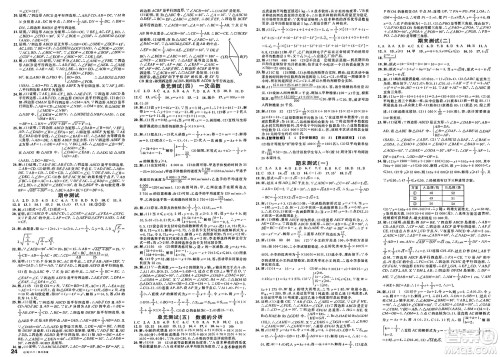 吉林教育出版社2025年春名校课堂八年级数学下册人教版广西专版答案 吉林教育出版社2025年春名校课堂八年级数学下册人教版广西专版答案