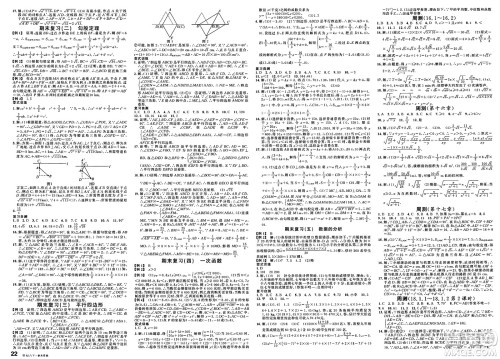 安徽师范大学出版社2025年春名校课堂八年级数学下册人教版湖北专版答案 安徽师范大学出版社2025年春名校课堂八年级数学下册人教版湖北专版答案