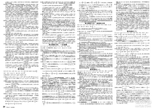 安徽师范大学出版社2025年春名校课堂八年级数学下册人教版湖北专版答案 安徽师范大学出版社2025年春名校课堂八年级数学下册人教版湖北专版答案