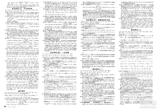 广东经济出版社2025年春名校课堂八年级数学下册人教版安徽专版答案