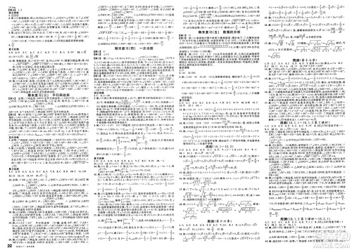 吉林教育出版社2025年春名校课堂八年级数学下册人教版贵州专版答案 吉林教育出版社2025年春名校课堂八年级数学下册人教版贵州专版答案