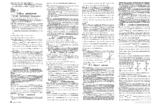 安徽师范大学出版社2025年春名校课堂八年级数学下册人教版陕西专版答案 安徽师范大学出版社2025年春名校课堂八年级数学下册人教版陕西专版答案