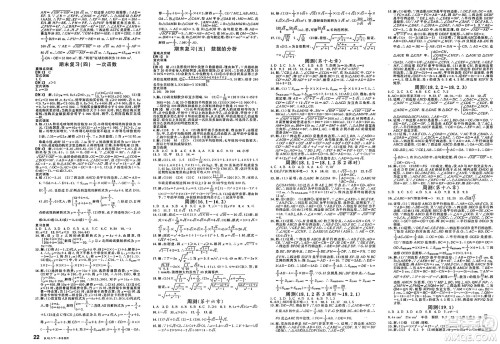 安徽师范大学出版社2025年春名校课堂八年级数学下册人教版陕西专版答案 安徽师范大学出版社2025年春名校课堂八年级数学下册人教版陕西专版答案