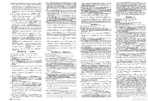 安徽师范大学出版社2025年春名校课堂八年级数学下册人教版陕西专版答案 安徽师范大学出版社2025年春名校课堂八年级数学下册人教版陕西专版答案