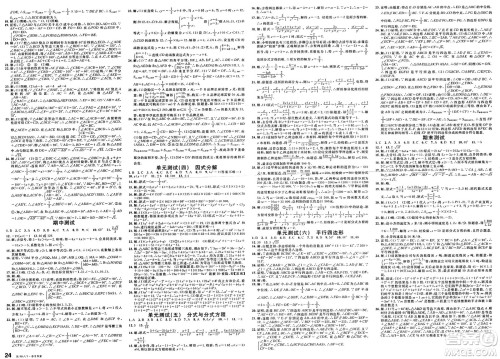 安徽师范大学出版社2025年春名校课堂八年级数学下册北师大版陕西专版答案 安徽师范大学出版社2025年春名校课堂八年级数学下册北师大版陕西专版答案