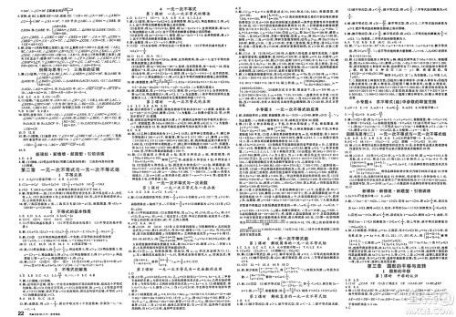 开明出版社2025年春名校课堂八年级数学下册北师大版河南专版答案 开明出版社2025年春名校课堂八年级数学下册北师大版河南专版答案
