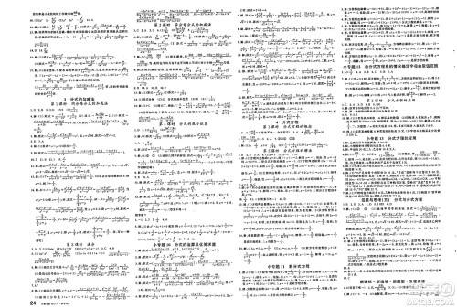 开明出版社2025年春名校课堂八年级数学下册北师大版河南专版答案 开明出版社2025年春名校课堂八年级数学下册北师大版河南专版答案