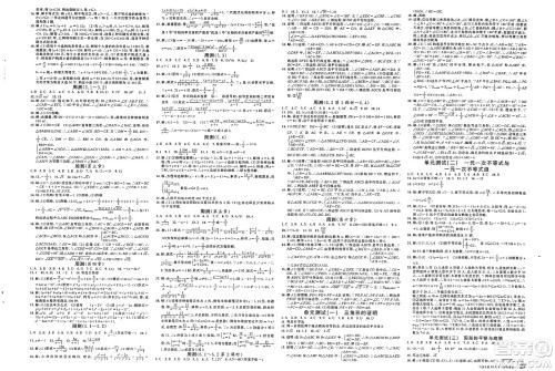 开明出版社2025年春名校课堂八年级数学下册北师大版河南专版答案 开明出版社2025年春名校课堂八年级数学下册北师大版河南专版答案