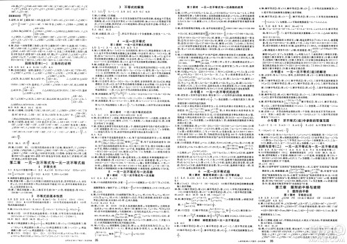 甘肃少年儿童出版社2025年春名校课堂八年级数学下册北师大版山西专版答案