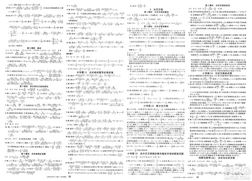 甘肃少年儿童出版社2025年春名校课堂八年级数学下册北师大版山西专版答案