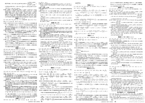 甘肃少年儿童出版社2025年春名校课堂八年级数学下册北师大版山西专版答案
