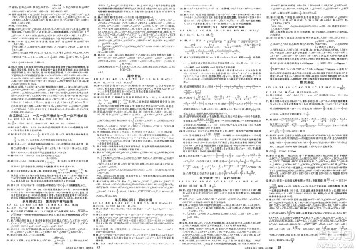 甘肃少年儿童出版社2025年春名校课堂八年级数学下册北师大版山西专版答案