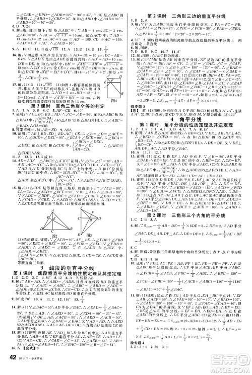 开明出版社2025年春名校课堂八年级数学下册北师大版安徽专版答案 开明出版社2025年春名校课堂八年级数学下册北师大版安徽专版答案
