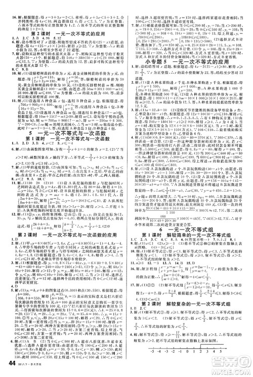 开明出版社2025年春名校课堂八年级数学下册北师大版安徽专版答案 开明出版社2025年春名校课堂八年级数学下册北师大版安徽专版答案