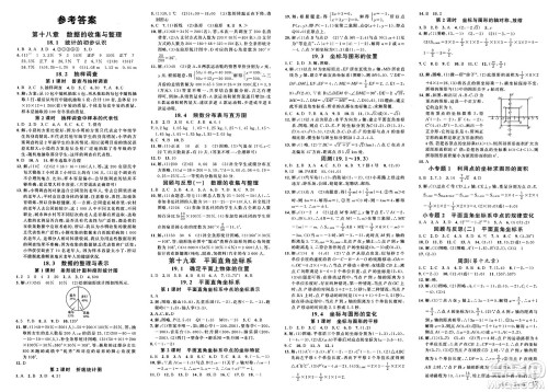 安徽师范大学出版社2025年春名校课堂八年级数学下册冀教版河北专版答案 安徽师范大学出版社2025年春名校课堂八年级数学下册冀教版河北专版答案