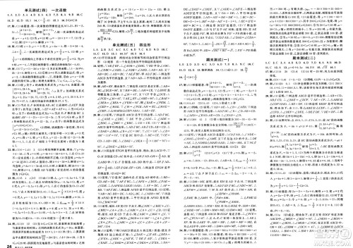 安徽师范大学出版社2025年春名校课堂八年级数学下册冀教版河北专版答案 安徽师范大学出版社2025年春名校课堂八年级数学下册冀教版河北专版答案