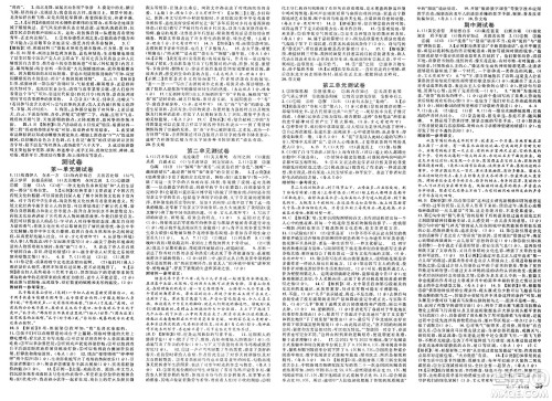 广东经济出版社2025年春名校课堂八年级语文下册人教版福建专版答案