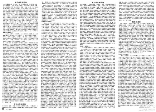 广东经济出版社2025年春名校课堂八年级语文下册人教版福建专版答案