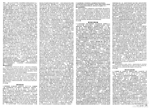 安徽师范大学出版社2025年春名校课堂八年级语文下册人教版安徽专版答案