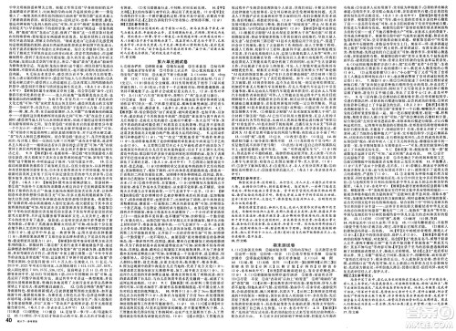 安徽师范大学出版社2025年春名校课堂八年级语文下册人教版安徽专版答案