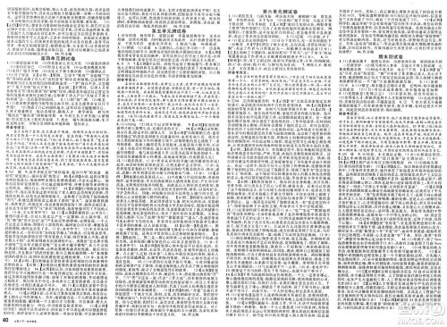 甘肃少年儿童出版社2025年春名校课堂八年级语文下册人教版山西专版答案